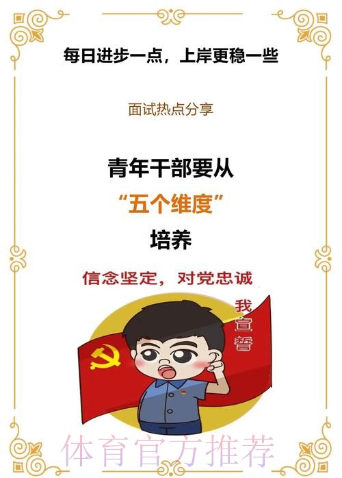以学习教育锤炼青年干部过硬作风